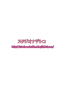 (C78) [Studio Nadeshiko (Yamato Nadeshiko)] LezPlus (Love Plus) - page 22