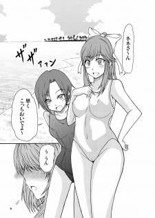 (C78) [Studio Nadeshiko (Yamato Nadeshiko)] LezPlus (Love Plus) - page 4