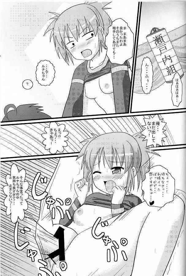 (C72) [elfeel (Ootsu Eru)] Tsuki no Tsukaima (Seto no Hanayome) page 12 full