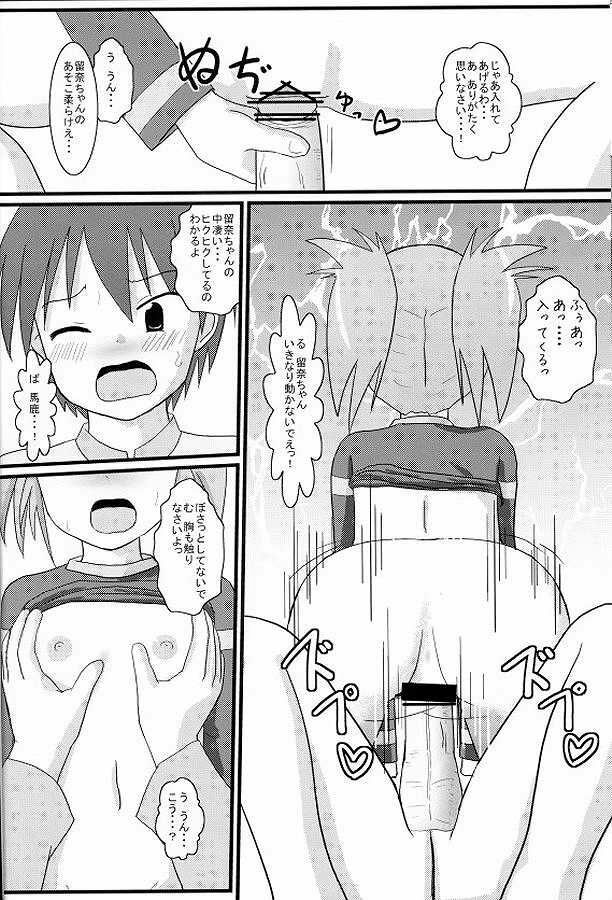 (C72) [elfeel (Ootsu Eru)] Tsuki no Tsukaima (Seto no Hanayome) page 9 full