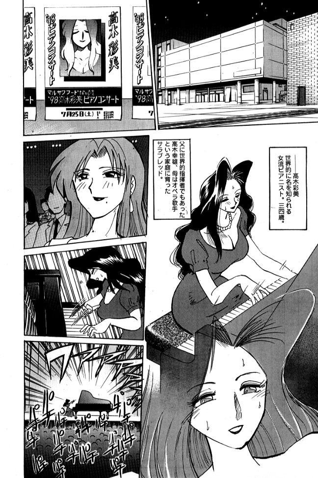 [TsuyaTsuya] Inran Kyonyuu Pianist page 1 full