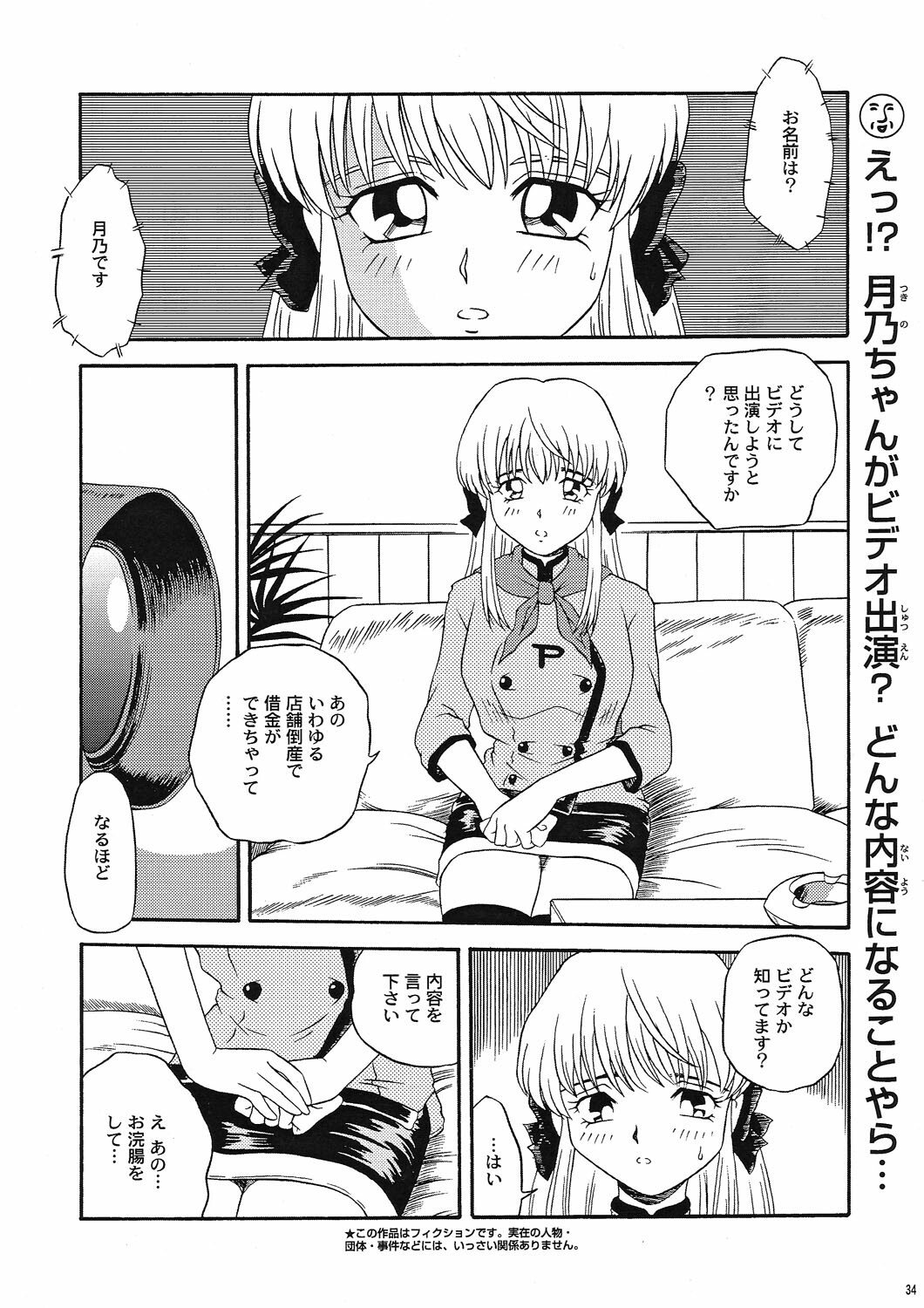 (C67) [Sakusakusakuchan (Yoroshiku Tarou)] Saku-chan Club Vol. 04 (Various) page 33 full