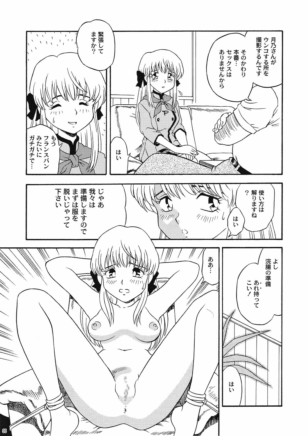 (C67) [Sakusakusakuchan (Yoroshiku Tarou)] Saku-chan Club Vol. 04 (Various) page 34 full