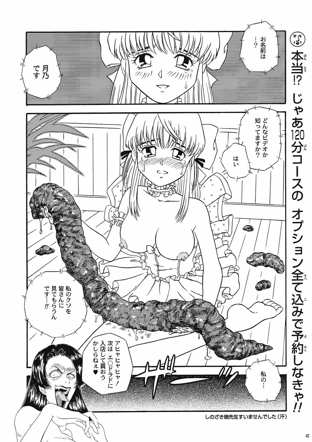 (C67) [Sakusakusakuchan (Yoroshiku Tarou)] Saku-chan Club Vol. 04 (Various) page 41 full