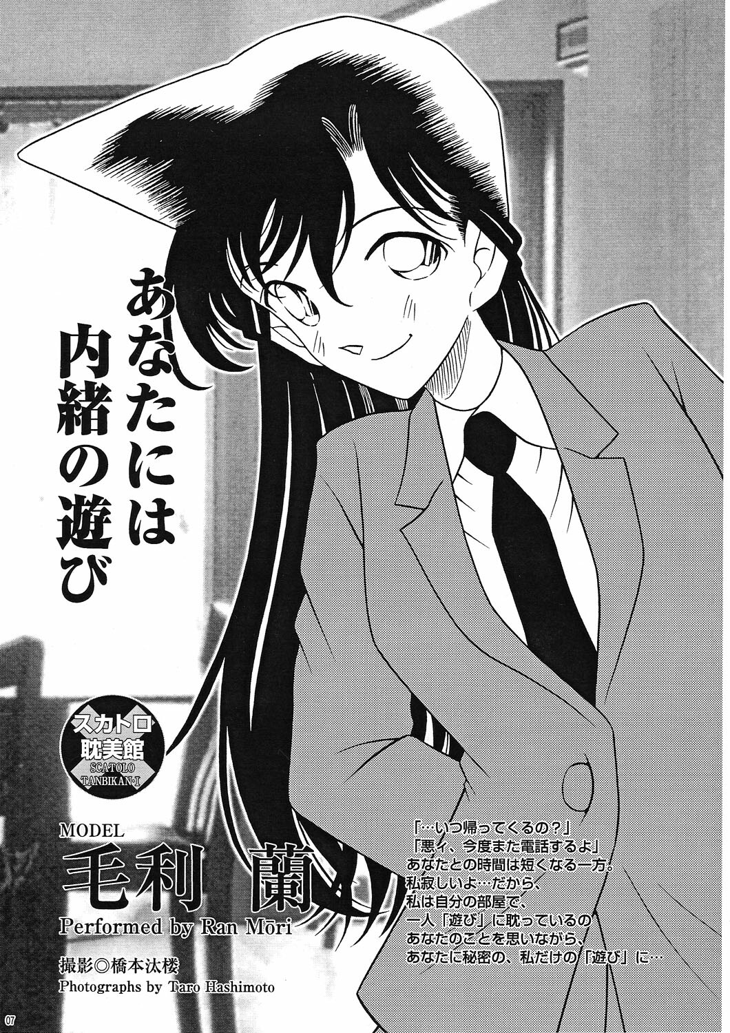 (C67) [Sakusakusakuchan (Yoroshiku Tarou)] Saku-chan Club Vol. 04 (Various) page 6 full