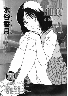 (C67) [Sakusakusakuchan (Yoroshiku Tarou)] Saku-chan Club Vol. 04 (Various) - page 12