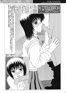 (C67) [Sakusakusakuchan (Yoroshiku Tarou)] Saku-chan Club Vol. 04 (Various) - page 21