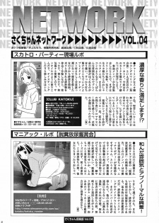 (C67) [Sakusakusakuchan (Yoroshiku Tarou)] Saku-chan Club Vol. 04 (Various) - page 30