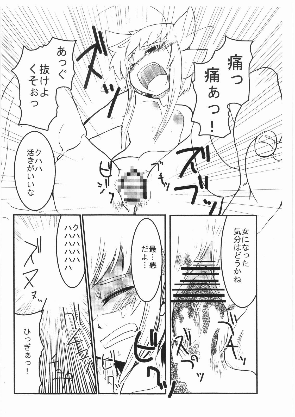 (C71) [Sanzoku no Uta (Takara Akihito)] Witch Note another vol. 1 page 11 full