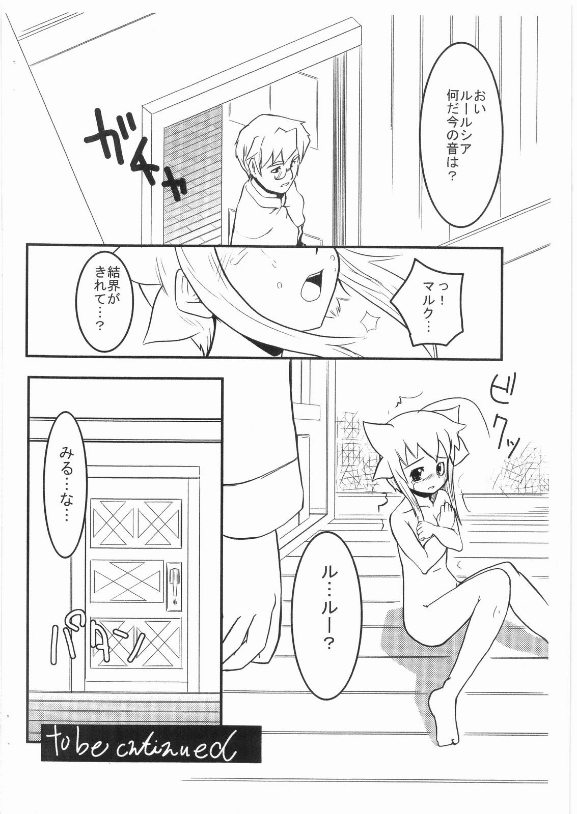 (C71) [Sanzoku no Uta (Takara Akihito)] Witch Note another vol. 1 page 21 full