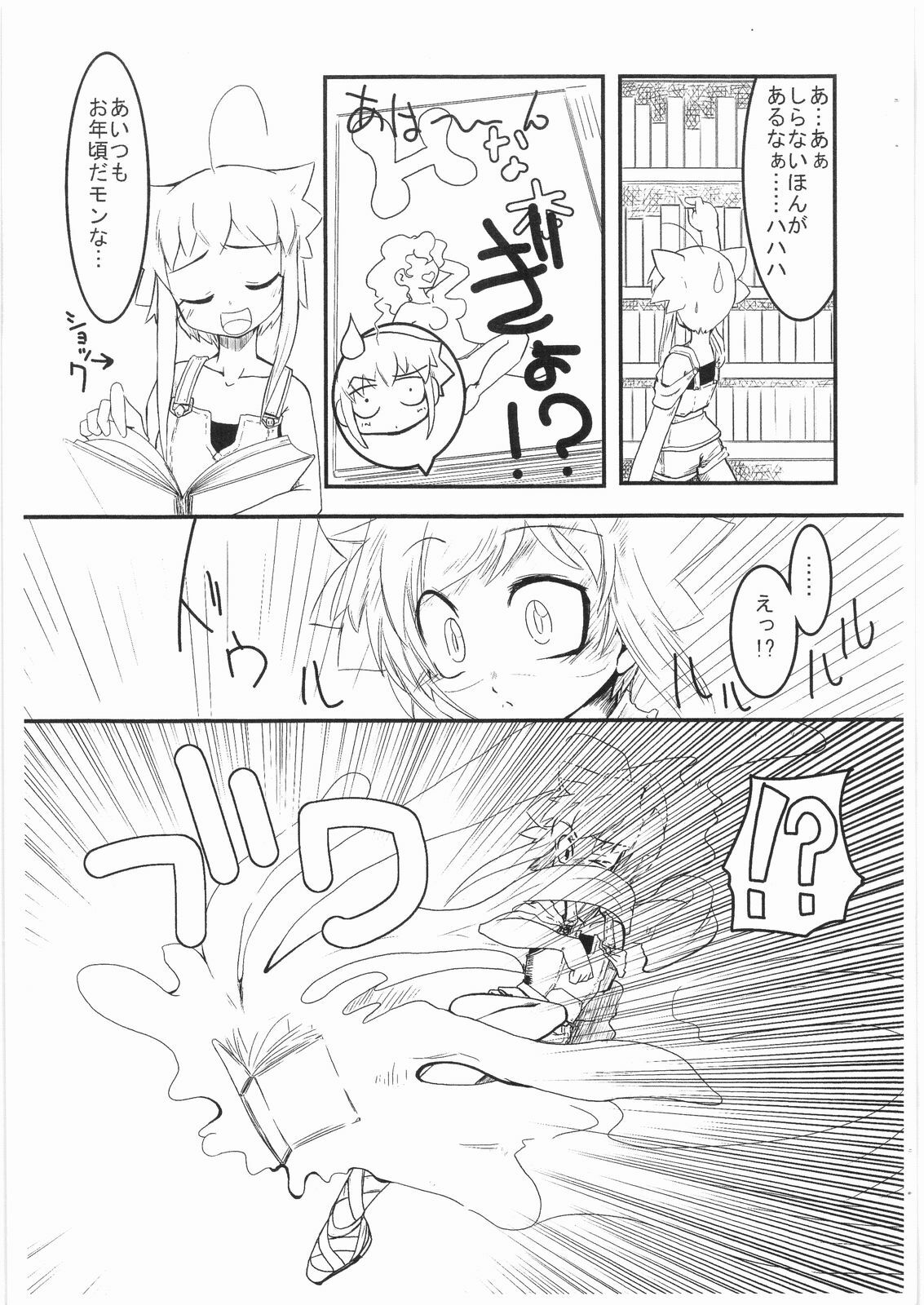 (C71) [Sanzoku no Uta (Takara Akihito)] Witch Note another vol. 1 page 6 full