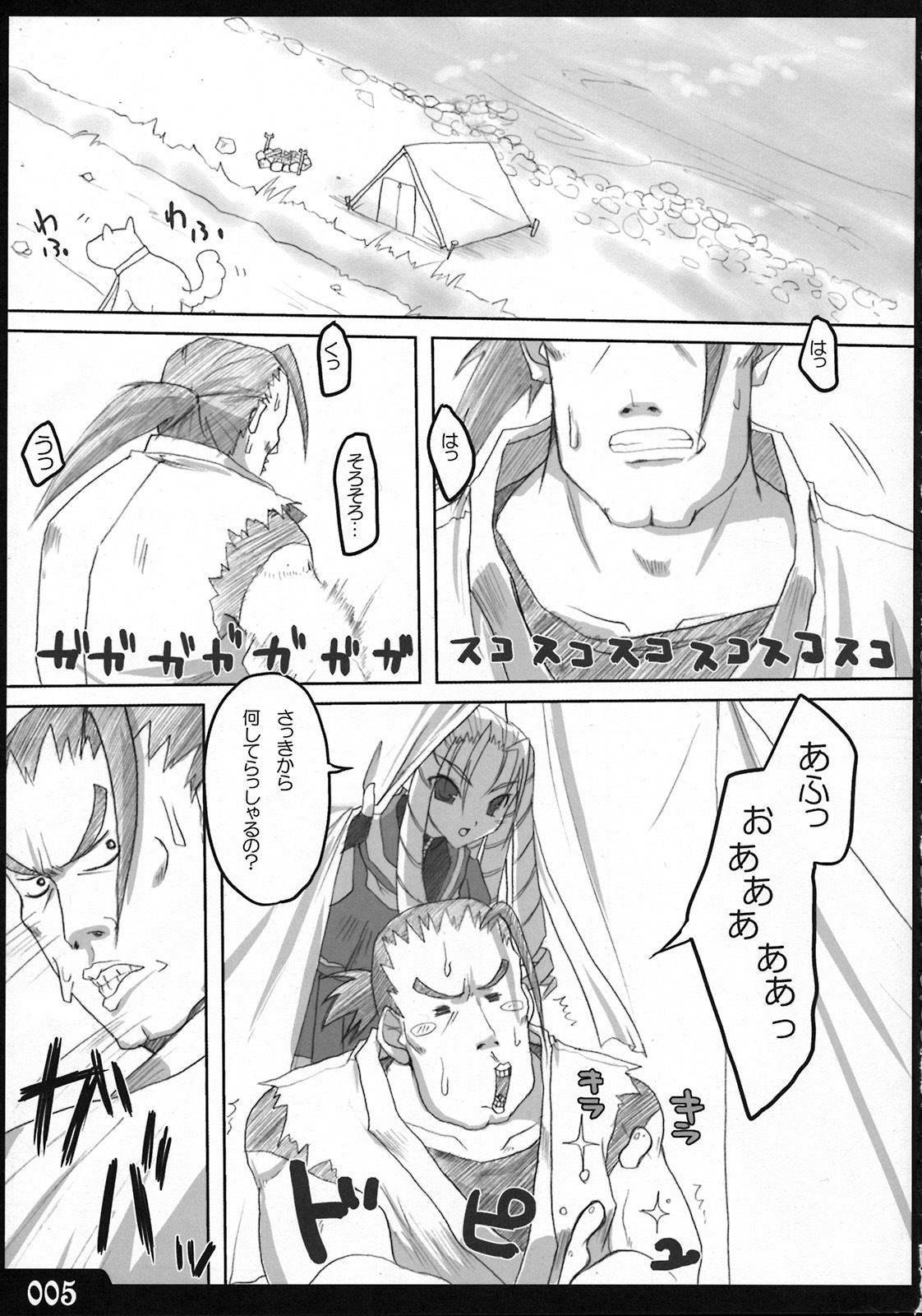 (C74) [Dendou Kodomo. (Kaname Arata)] Saikyou tate-roll (Street Fighter) page 4 full