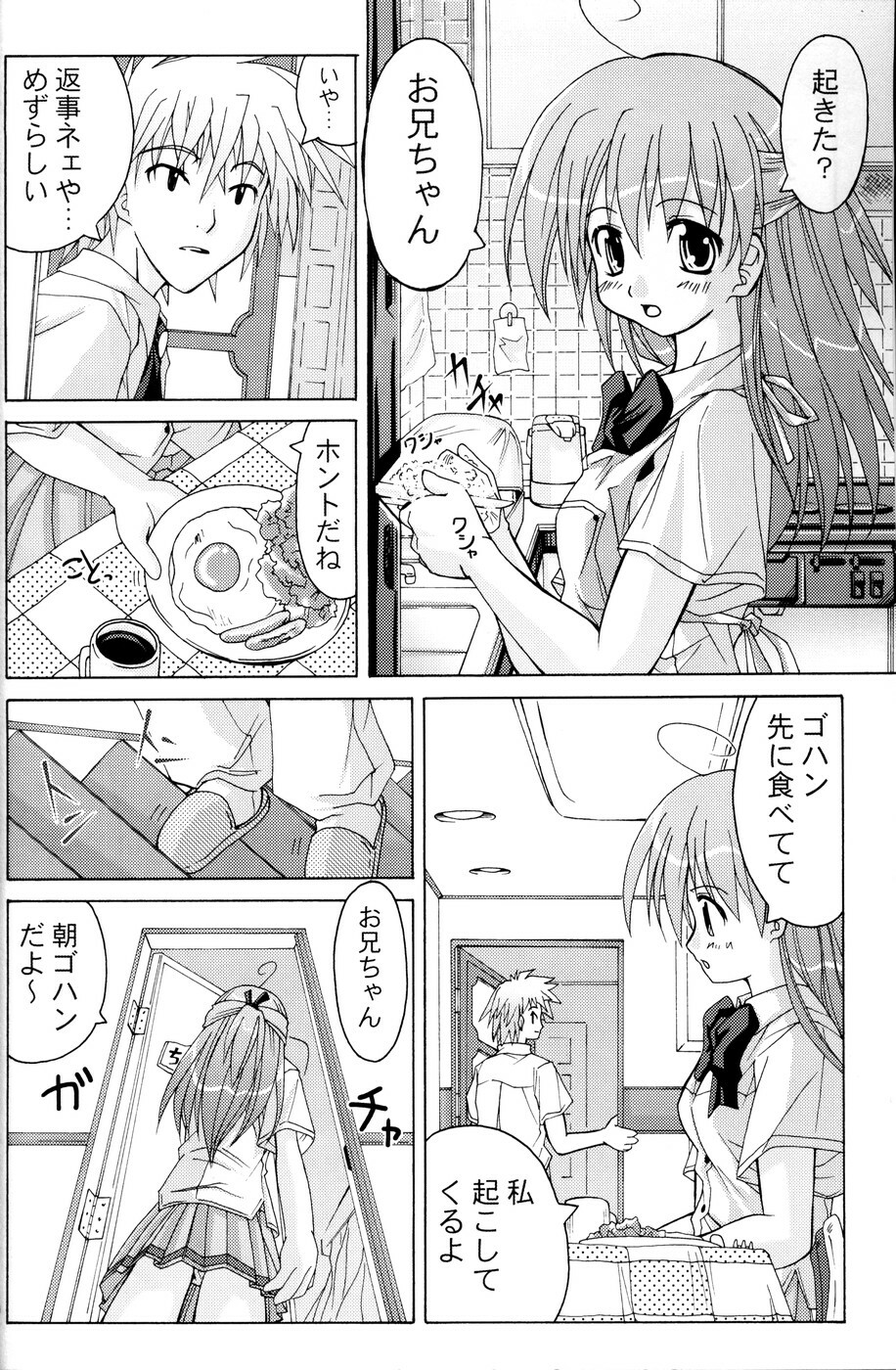 (CR36) [Active Sunrise (Muranako)] Oshiroibana -REFRAIN- Risshun page 5 full