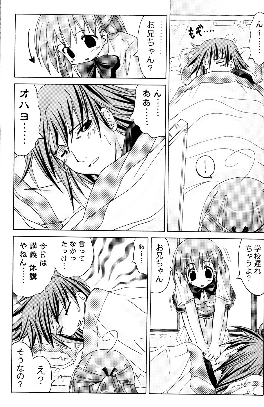 (CR36) [Active Sunrise (Muranako)] Oshiroibana -REFRAIN- Risshun page 6 full