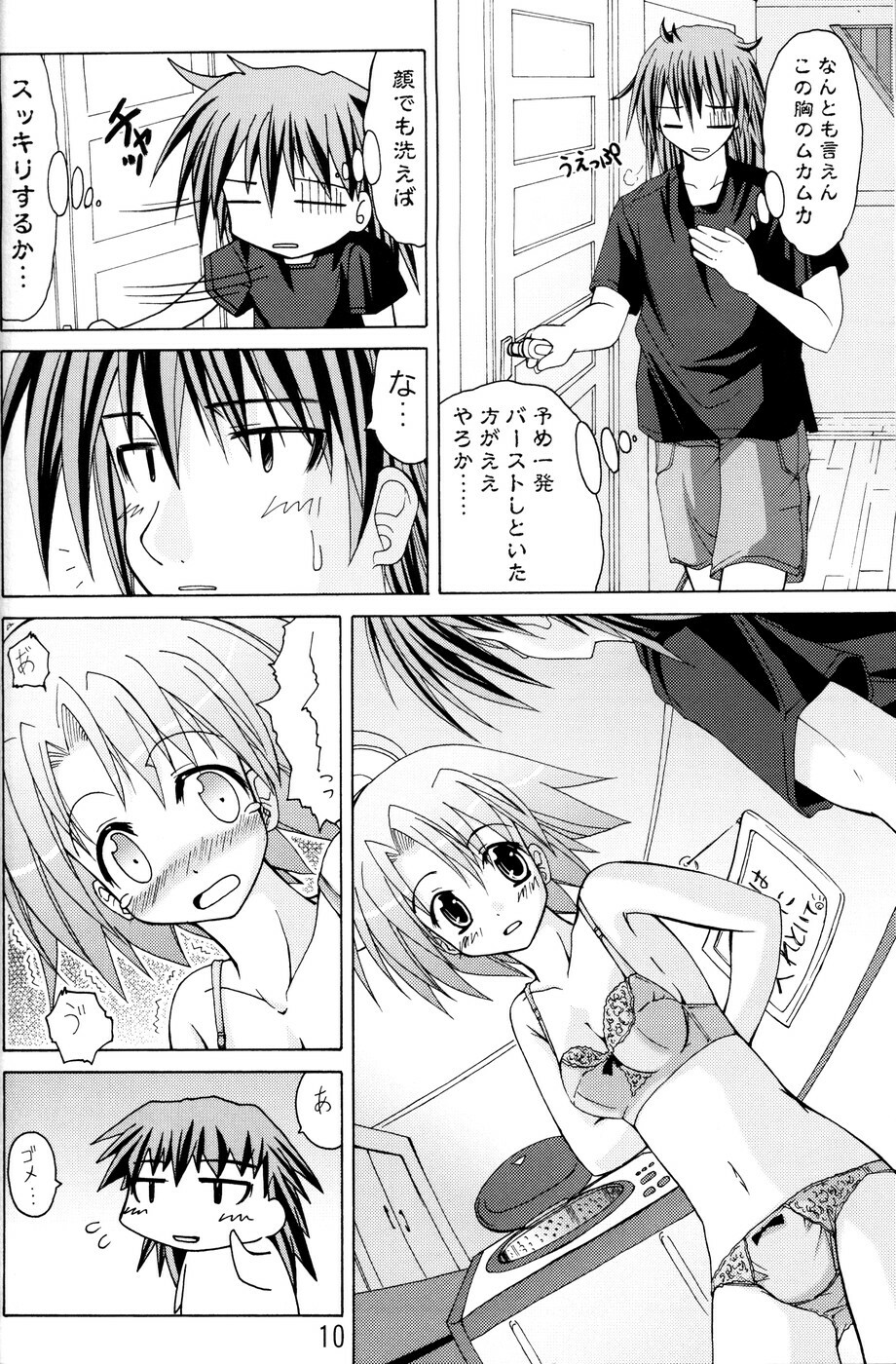 (CR36) [Active Sunrise (Muranako)] Oshiroibana -REFRAIN- Risshun page 9 full