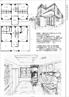 (CR36) [Active Sunrise (Muranako)] Oshiroibana -REFRAIN- Risshun - page 25