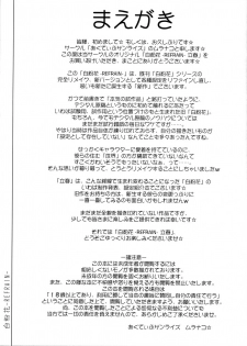 (CR36) [Active Sunrise (Muranako)] Oshiroibana -REFRAIN- Risshun - page 2
