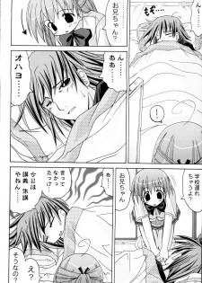 (CR36) [Active Sunrise (Muranako)] Oshiroibana -REFRAIN- Risshun - page 6