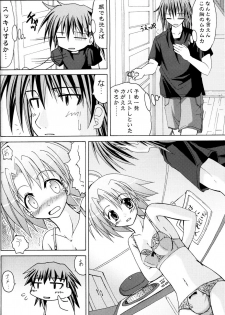 (CR36) [Active Sunrise (Muranako)] Oshiroibana -REFRAIN- Risshun - page 9