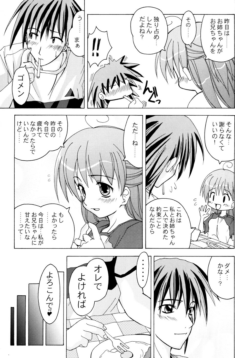 (C67) [Active Sunrise (Muranako)] Oshiroibana -REFRAIN- Haru page 10 full