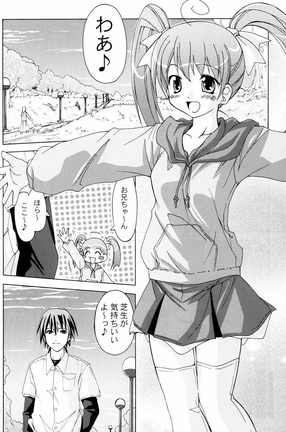 (C67) [Active Sunrise (Muranako)] Oshiroibana -REFRAIN- Haru page 11 full