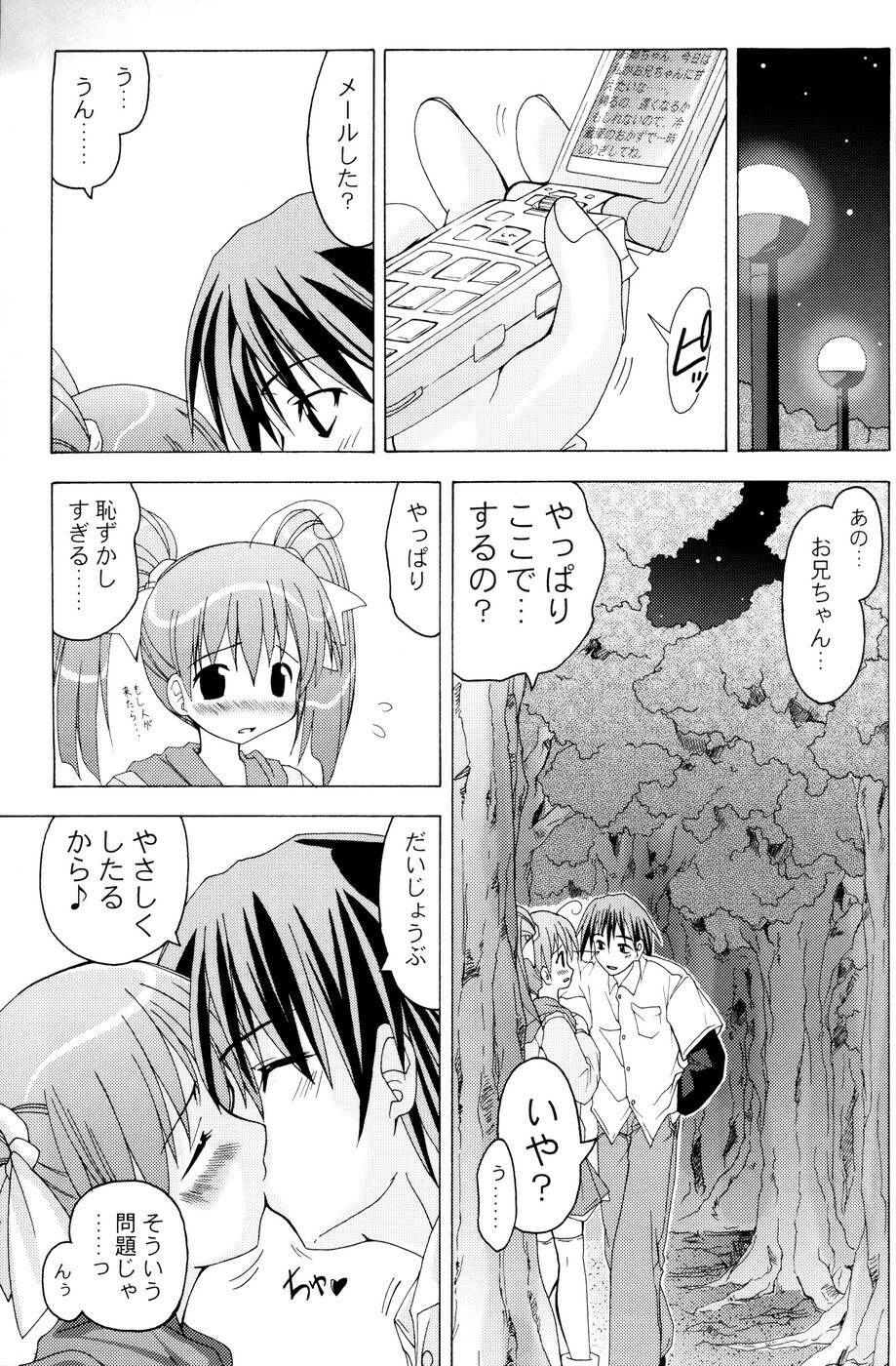 (C67) [Active Sunrise (Muranako)] Oshiroibana -REFRAIN- Haru page 18 full