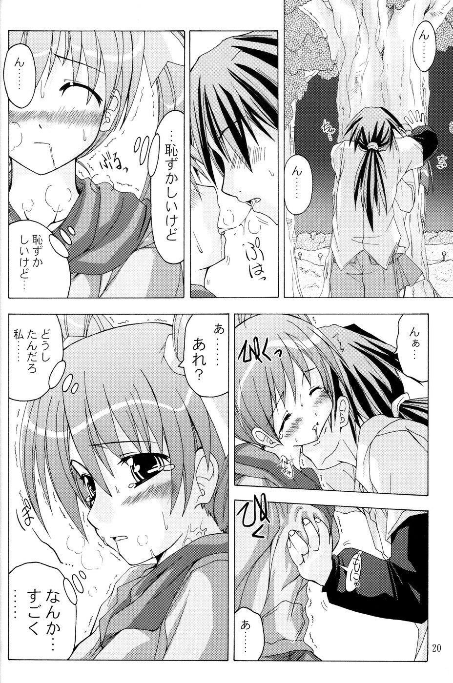 (C67) [Active Sunrise (Muranako)] Oshiroibana -REFRAIN- Haru page 19 full