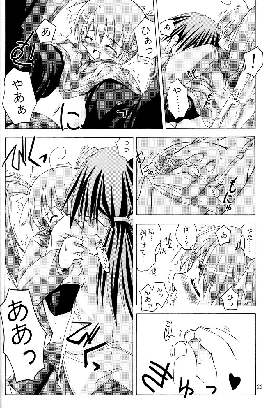 (C67) [Active Sunrise (Muranako)] Oshiroibana -REFRAIN- Haru page 21 full