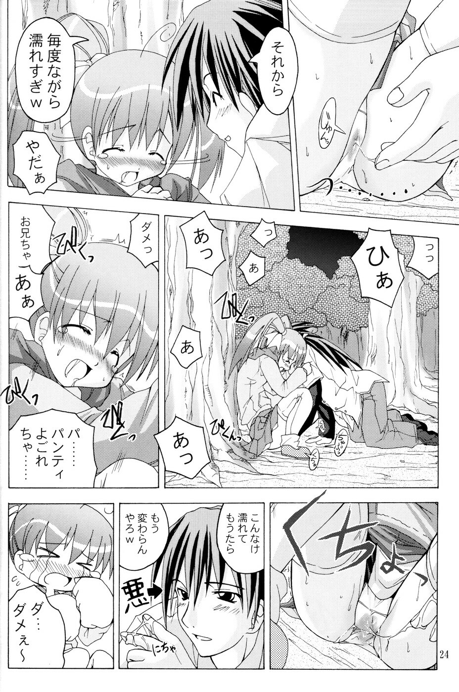 (C67) [Active Sunrise (Muranako)] Oshiroibana -REFRAIN- Haru page 23 full