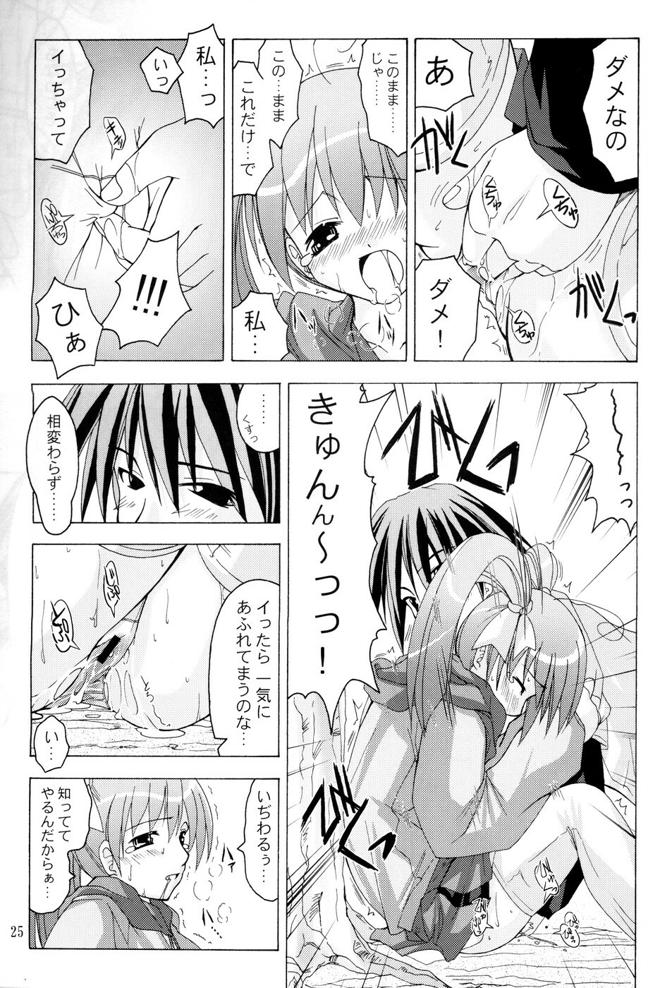 (C67) [Active Sunrise (Muranako)] Oshiroibana -REFRAIN- Haru page 24 full