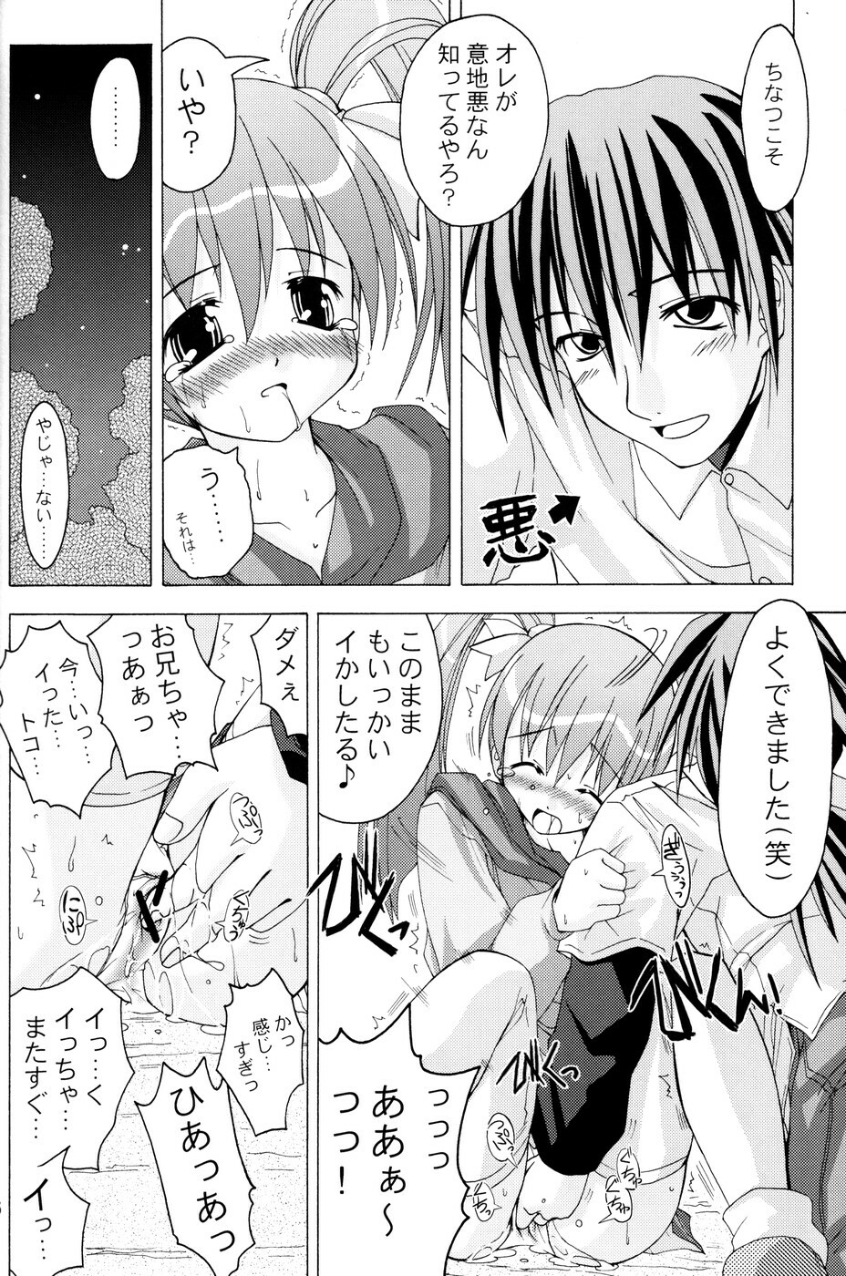 (C67) [Active Sunrise (Muranako)] Oshiroibana -REFRAIN- Haru page 25 full