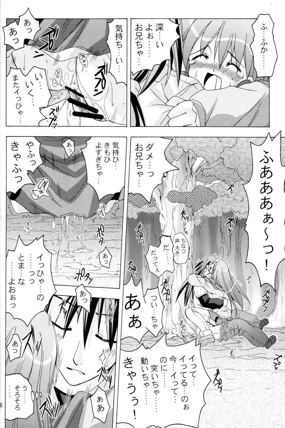 (C67) [Active Sunrise (Muranako)] Oshiroibana -REFRAIN- Haru page 29 full