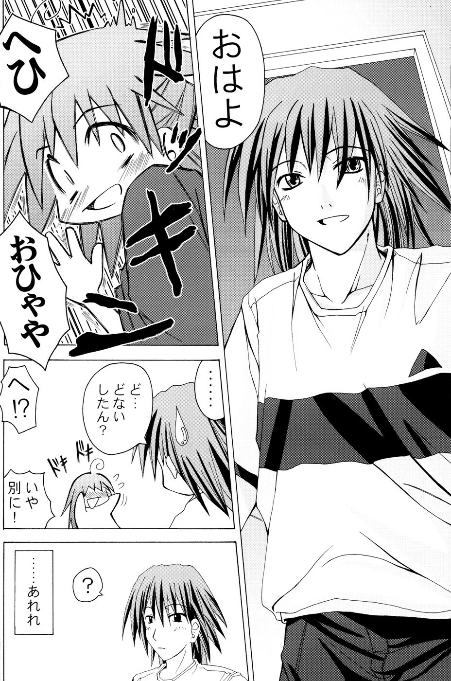 (C67) [Active Sunrise (Muranako)] Oshiroibana -REFRAIN- Haru page 7 full