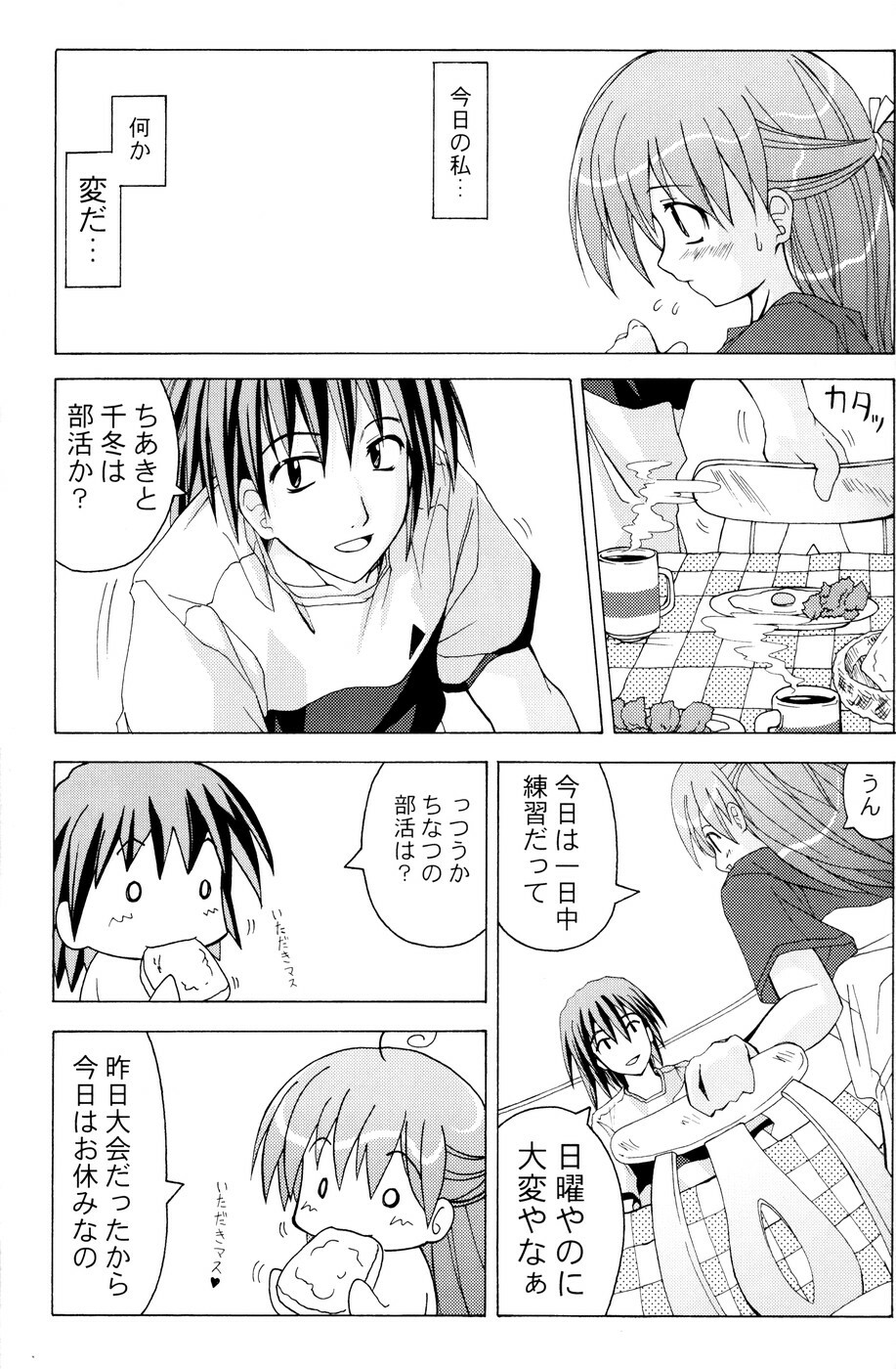 (C67) [Active Sunrise (Muranako)] Oshiroibana -REFRAIN- Haru page 8 full