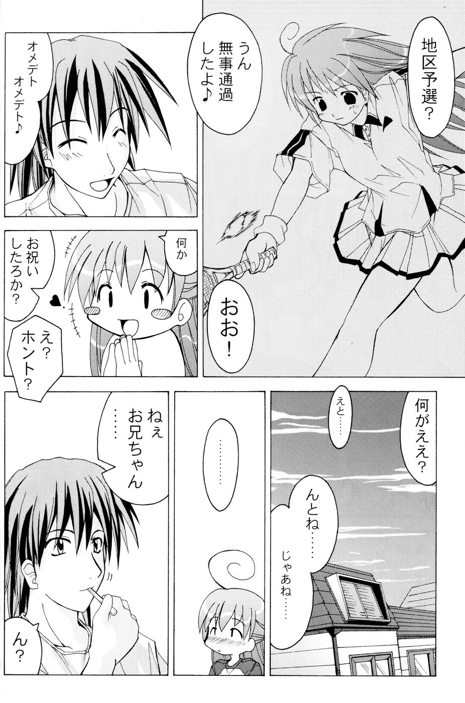 (C67) [Active Sunrise (Muranako)] Oshiroibana -REFRAIN- Haru page 9 full