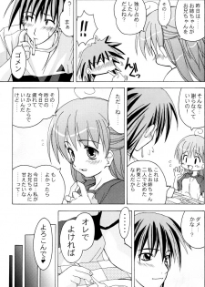 (C67) [Active Sunrise (Muranako)] Oshiroibana -REFRAIN- Haru - page 10