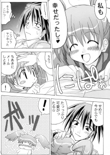 (C67) [Active Sunrise (Muranako)] Oshiroibana -REFRAIN- Haru - page 17