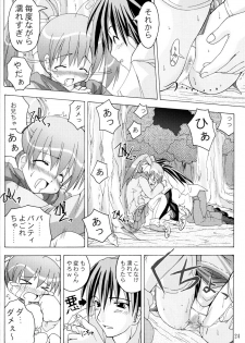 (C67) [Active Sunrise (Muranako)] Oshiroibana -REFRAIN- Haru - page 23