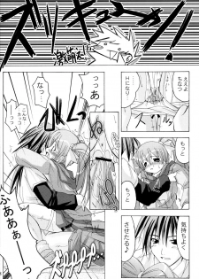 (C67) [Active Sunrise (Muranako)] Oshiroibana -REFRAIN- Haru - page 27