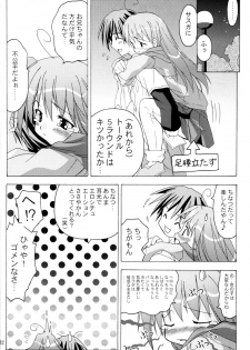 (C67) [Active Sunrise (Muranako)] Oshiroibana -REFRAIN- Haru - page 31