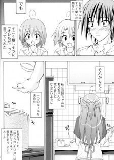 (C67) [Active Sunrise (Muranako)] Oshiroibana -REFRAIN- Haru - page 5