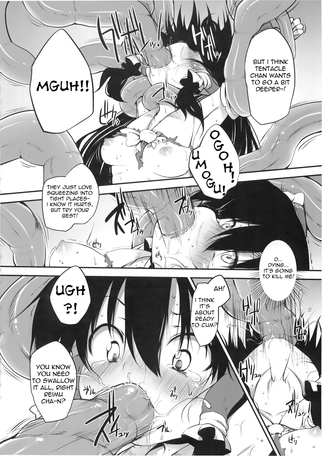 (C78) [Marked-two (Maa-kun)] Hakurei Jinja no Saisenbako | The Hakurei Shrine Offertory Box (Touhou Project) [English] =Torwyn= page 13 full