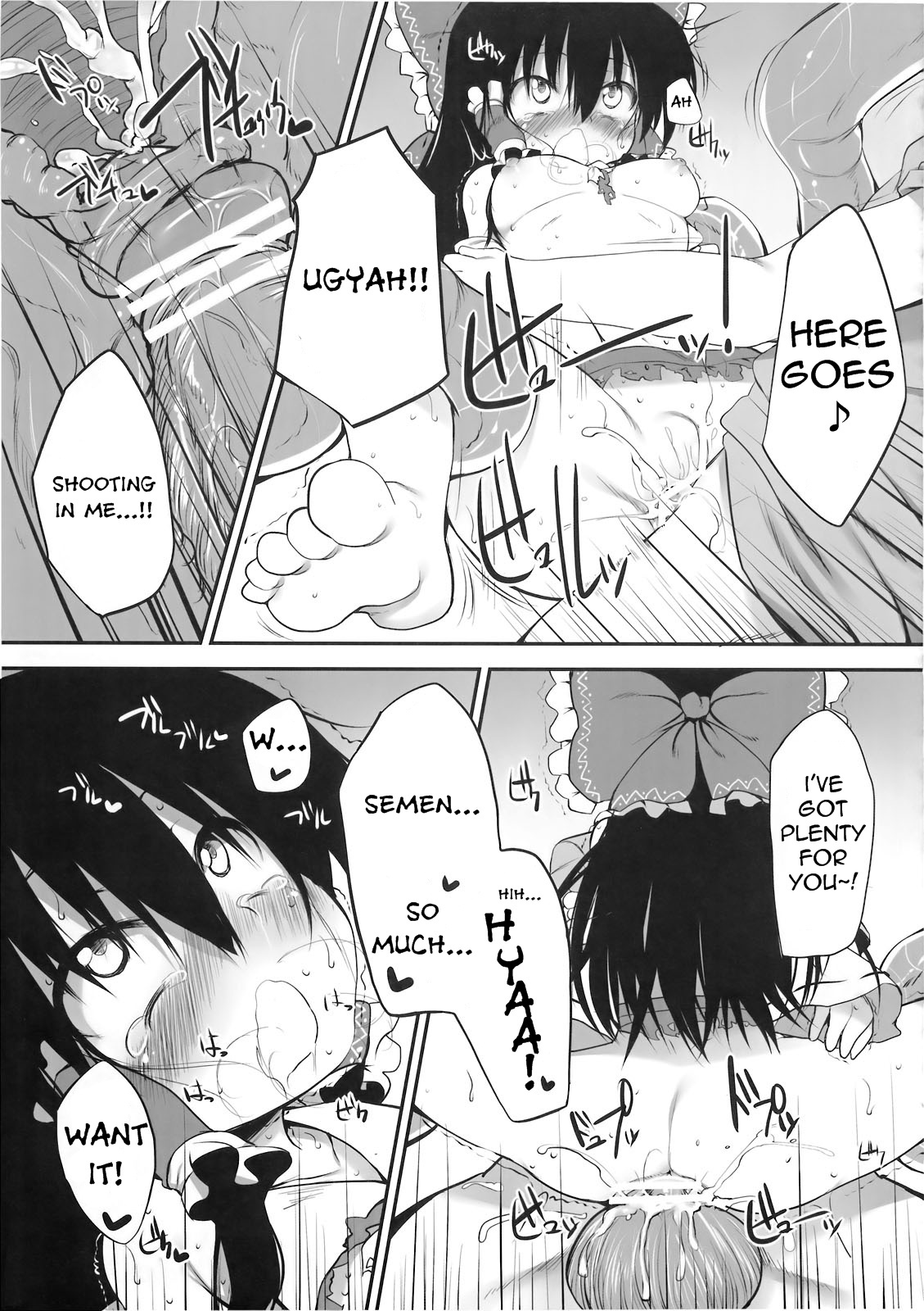 (C78) [Marked-two (Maa-kun)] Hakurei Jinja no Saisenbako | The Hakurei Shrine Offertory Box (Touhou Project) [English] =Torwyn= page 24 full