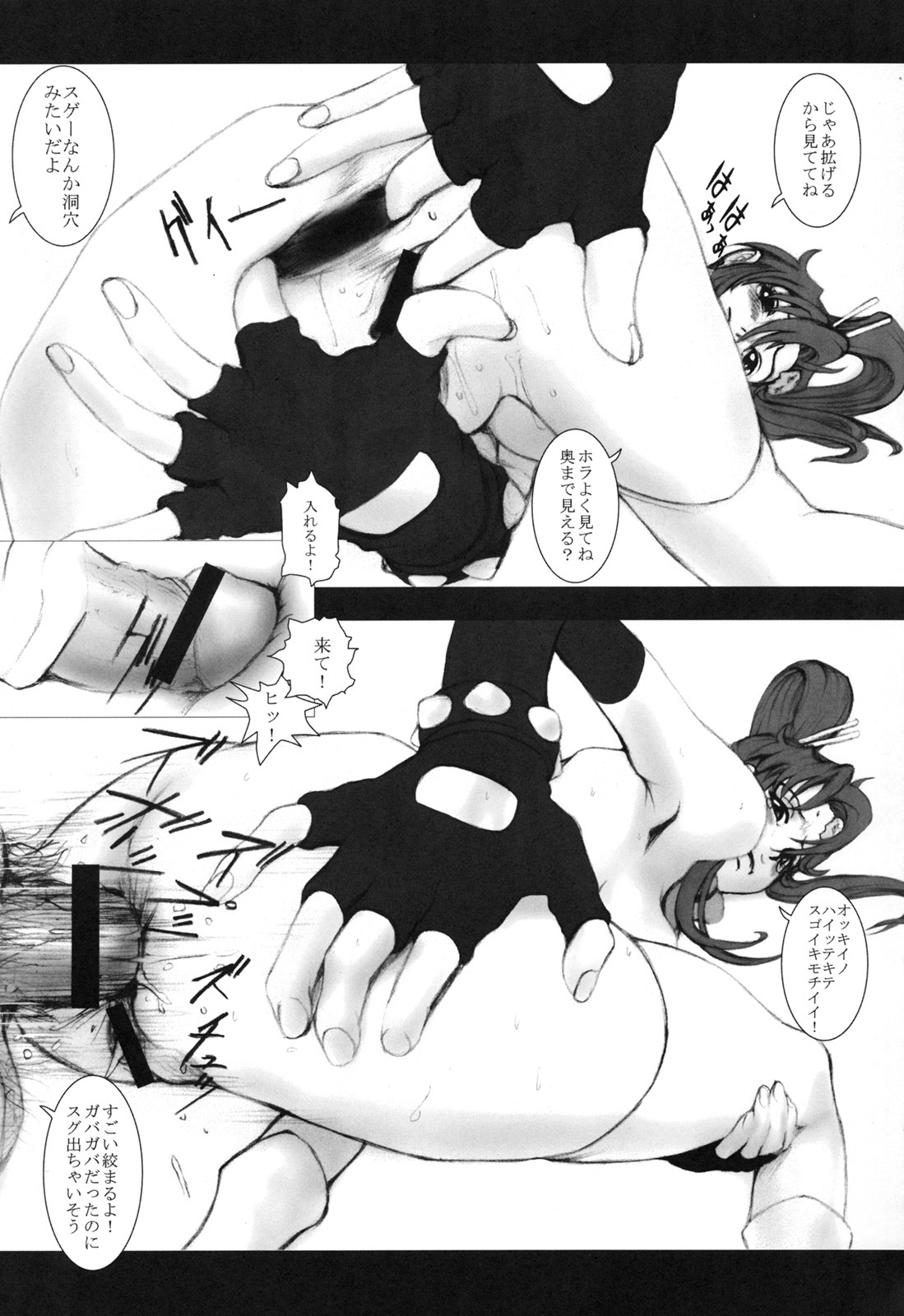 (C74) [K.A.D (Rocket Okaboshi)] Gun Drilled Asshole (Tengen Toppa Gurren Lagann) page 12 full