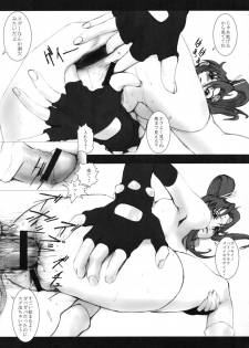 (C74) [K.A.D (Rocket Okaboshi)] Gun Drilled Asshole (Tengen Toppa Gurren Lagann) - page 12