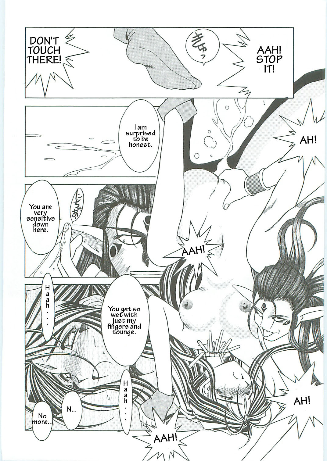 (C58) [Circle OUTERWORLD (Chiba Shuusaku)] Ah! Megami-sama ga Soushuuhen III (Ah! My Goddess) [English] [Malmanous] page 36 full