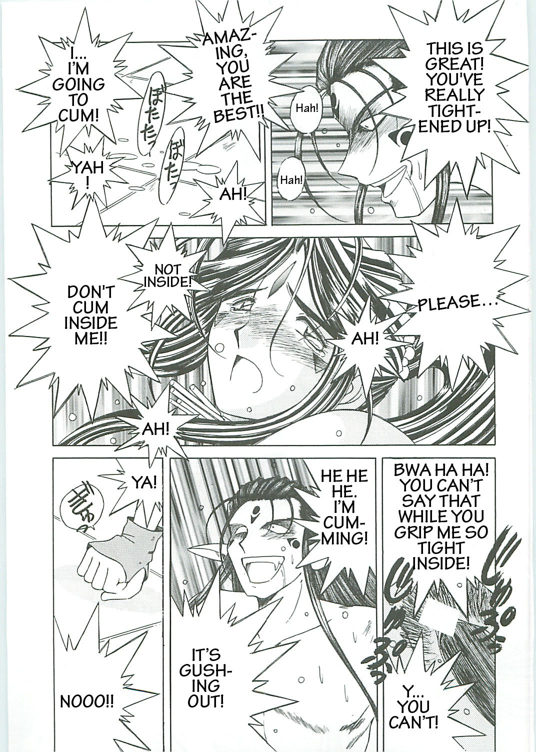 (C58) [Circle OUTERWORLD (Chiba Shuusaku)] Ah! Megami-sama ga Soushuuhen III (Ah! My Goddess) [English] [Malmanous] page 41 full