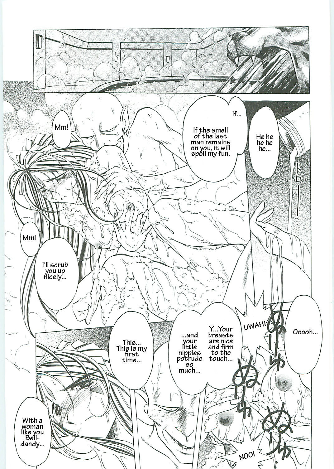 (C58) [Circle OUTERWORLD (Chiba Shuusaku)] Ah! Megami-sama ga Soushuuhen III (Ah! My Goddess) [English] [Malmanous] page 47 full