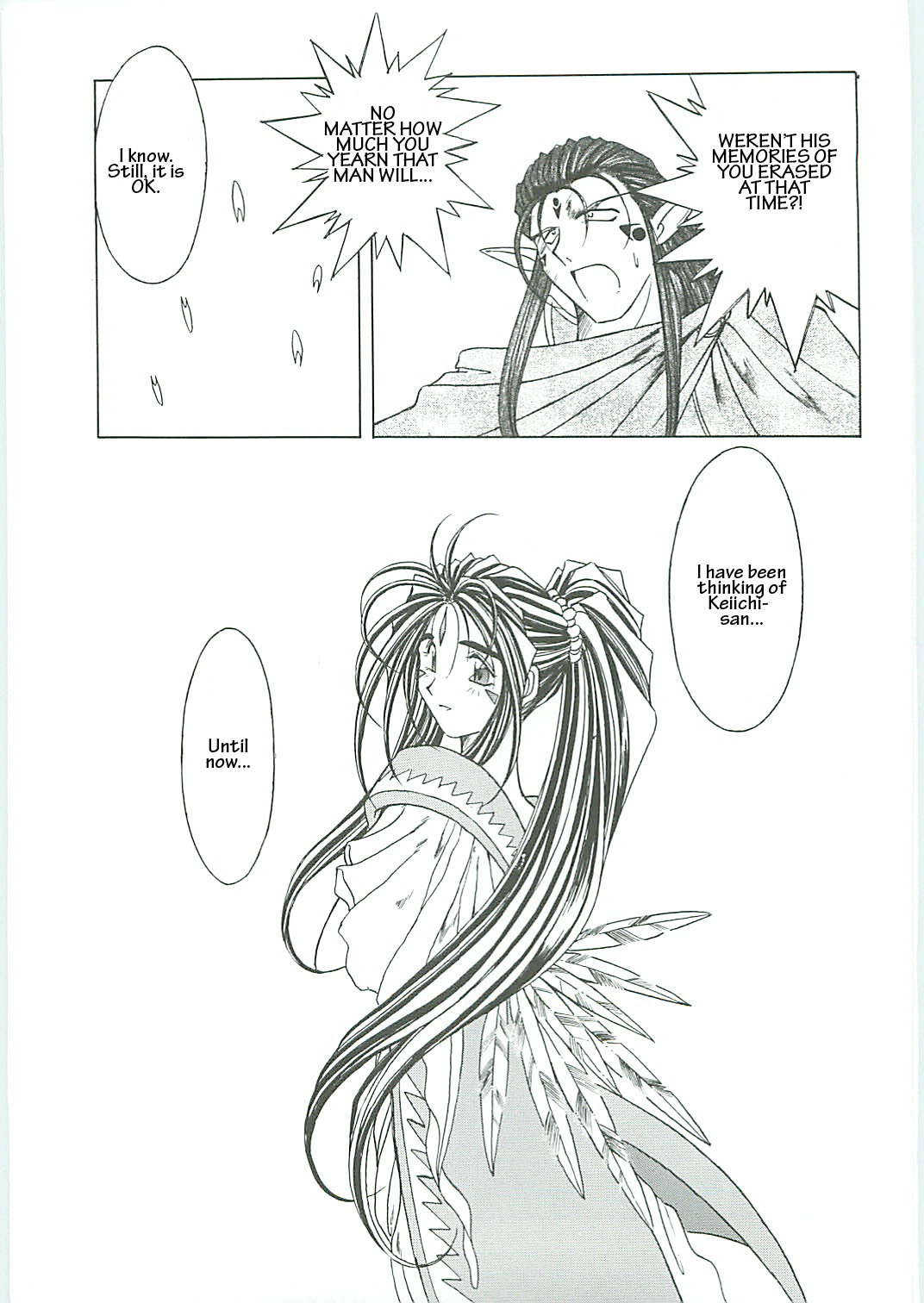 (C58) [Circle OUTERWORLD (Chiba Shuusaku)] Ah! Megami-sama ga Soushuuhen III (Ah! My Goddess) [English] [Malmanous] page 9 full