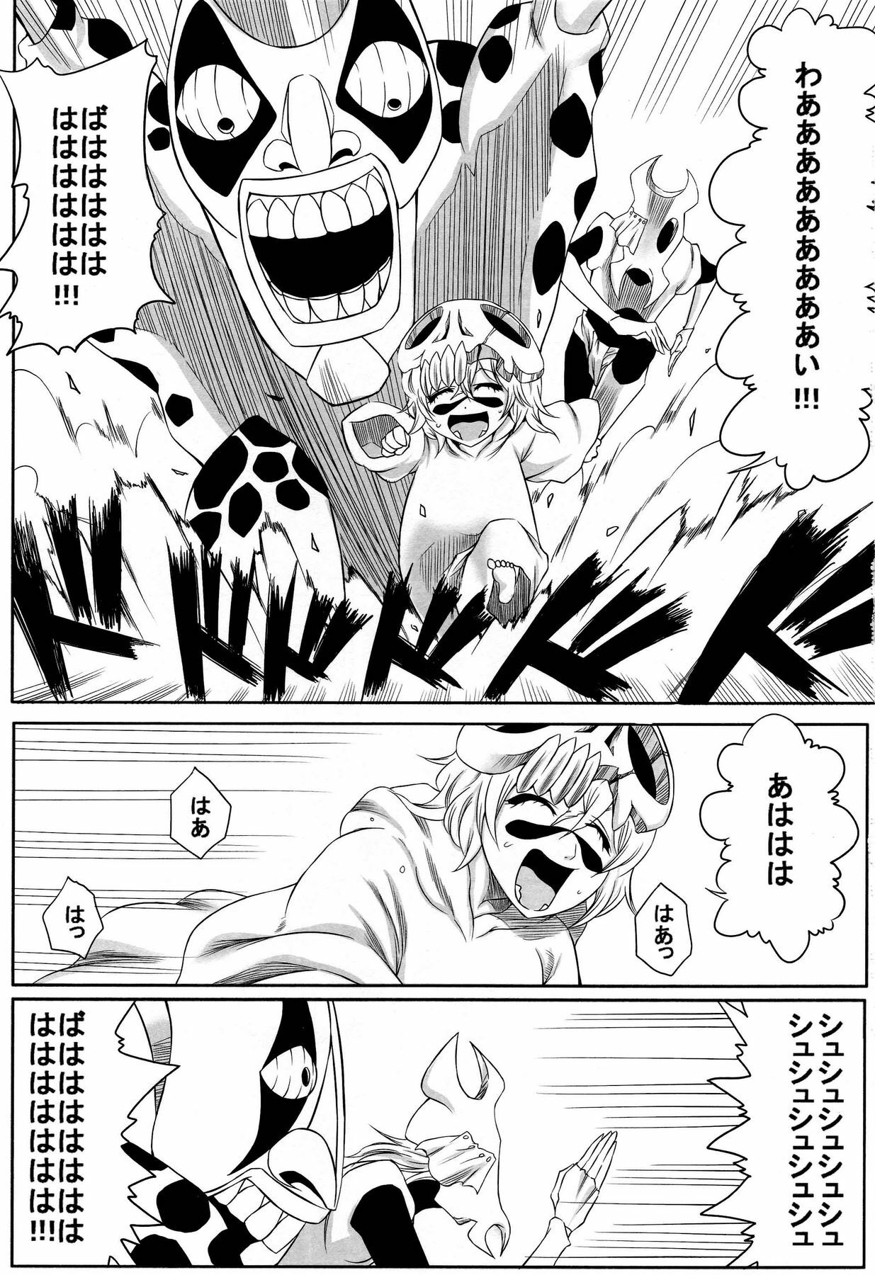 (ComiComi12) [Heta No Yoko Zuki (Dunga)] Nel (Bleach) page 2 full